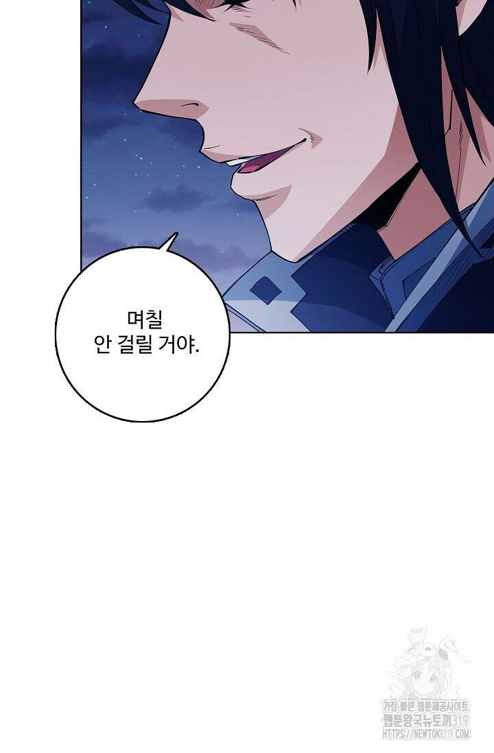 절세무신 369화 25