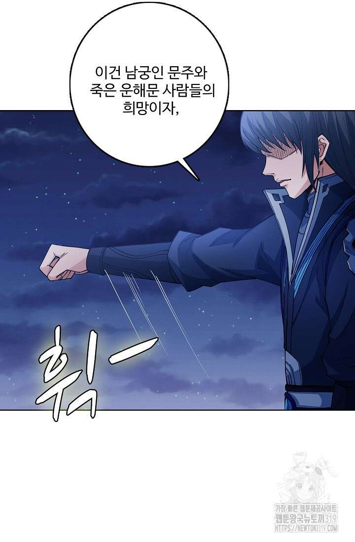 절세무신 369화 26