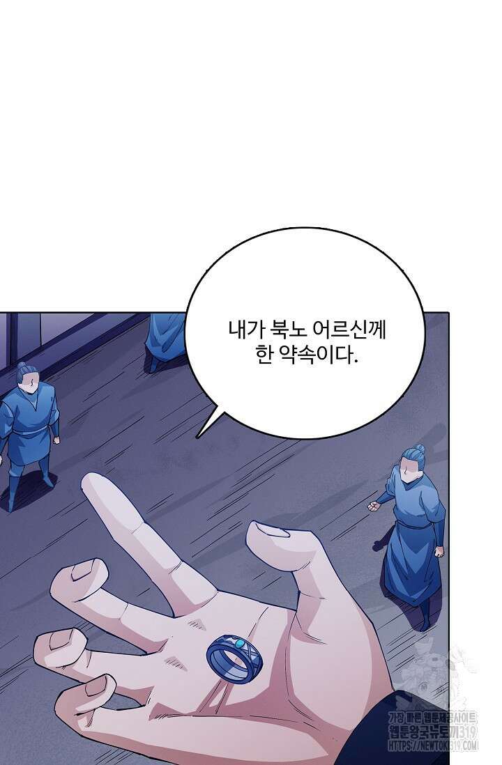 절세무신 369화 27