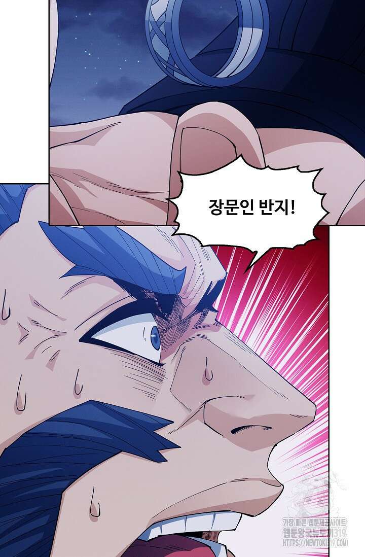 절세무신 369화 29