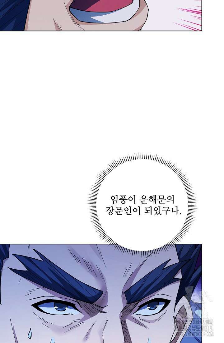 절세무신 369화 30