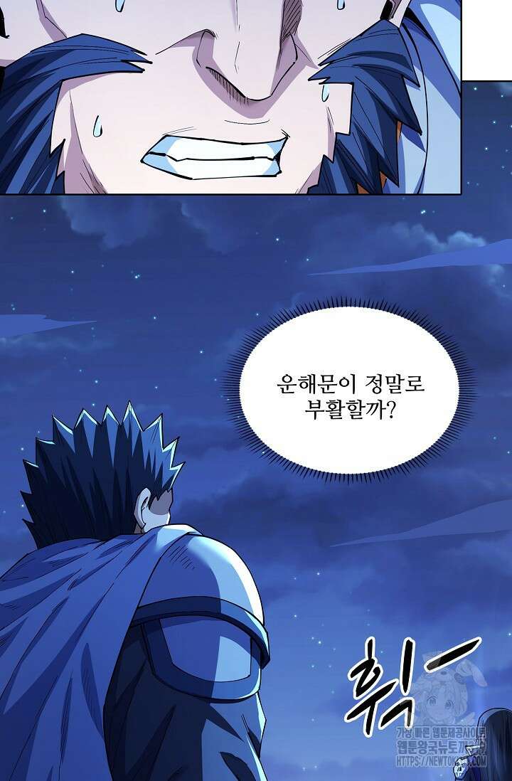 절세무신 369화 31