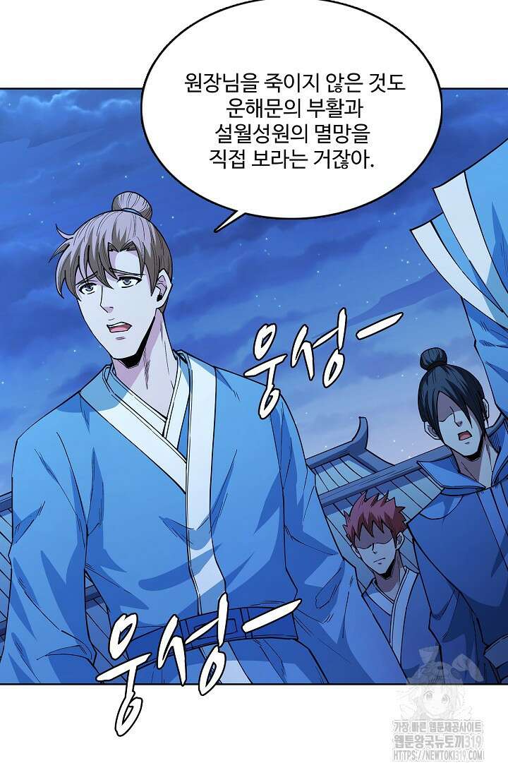 절세무신 369화 36