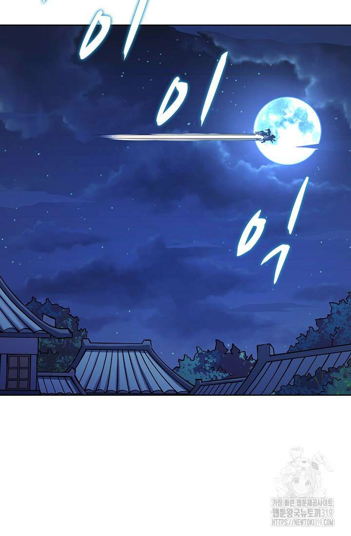 절세무신 369화 39