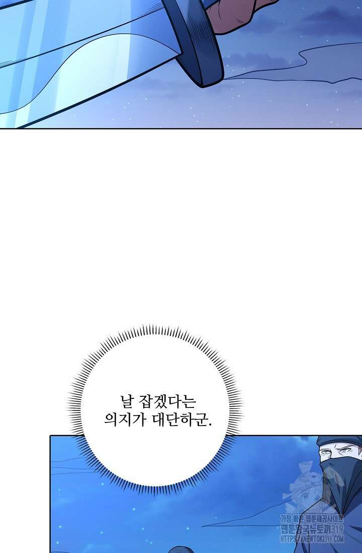 절세무신 369화 48