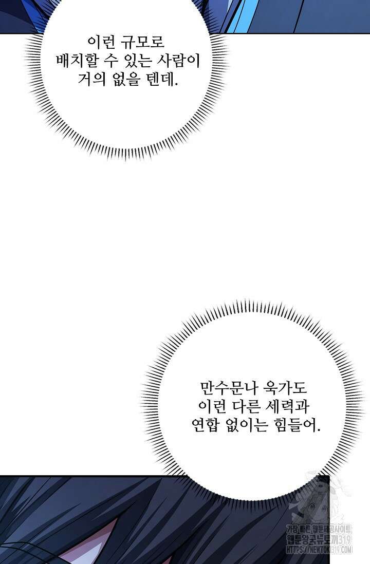 절세무신 369화 51