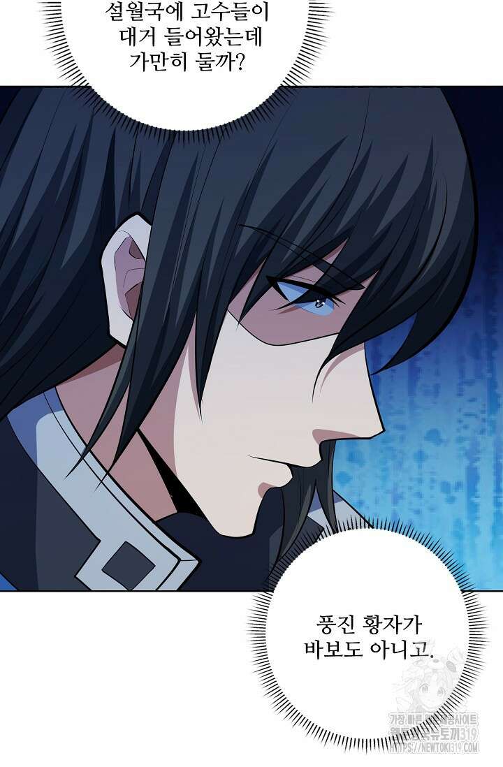 절세무신 369화 53