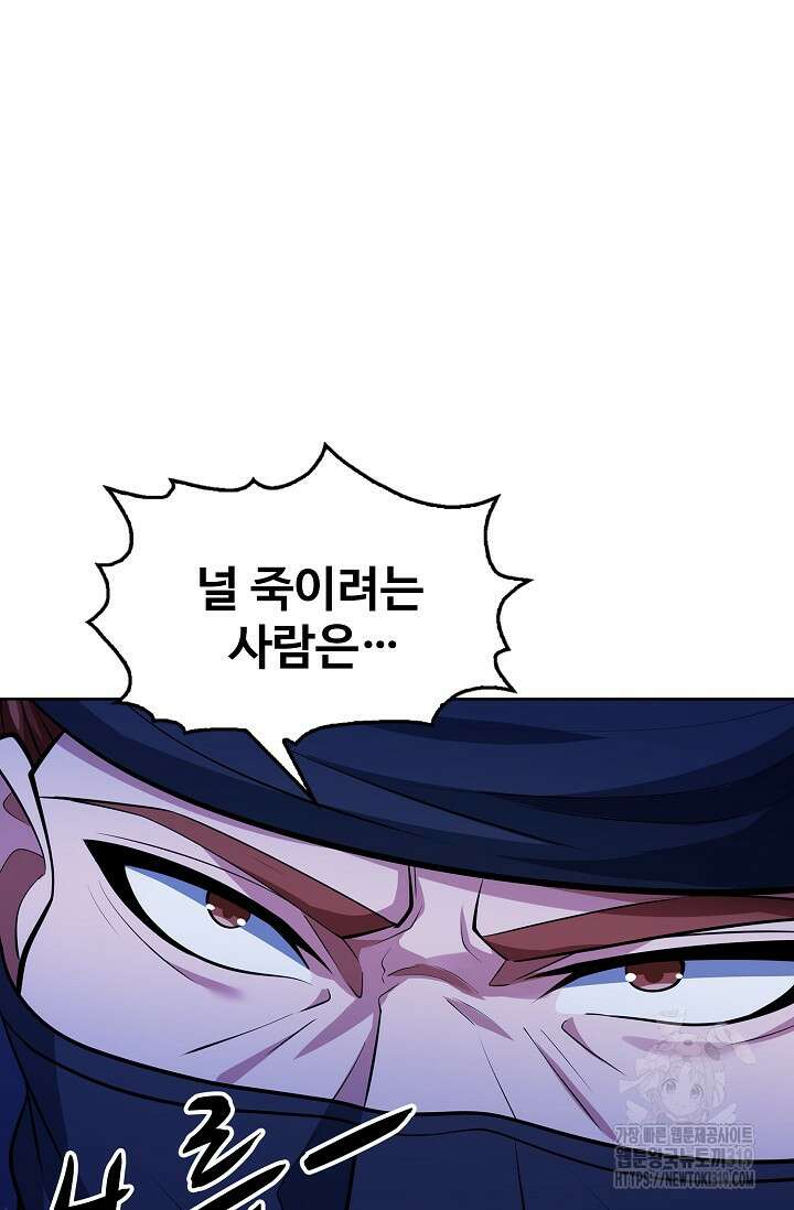 절세무신 369화 54