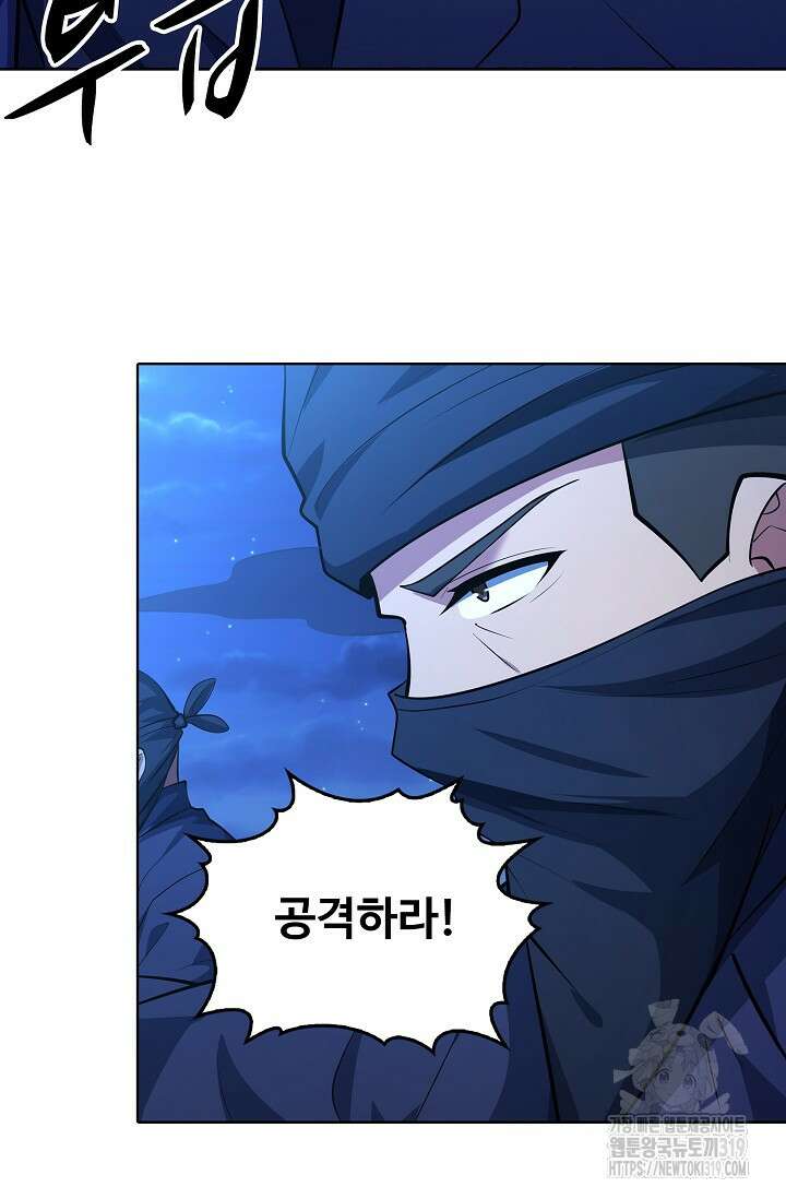 절세무신 369화 55