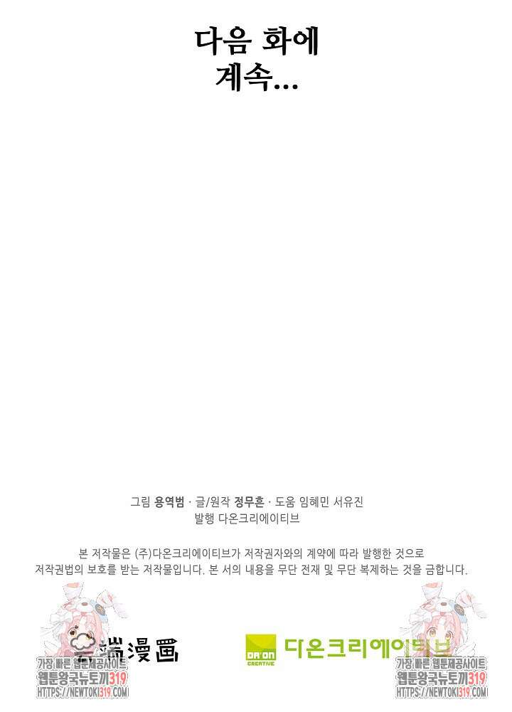 절세무신 369화 69