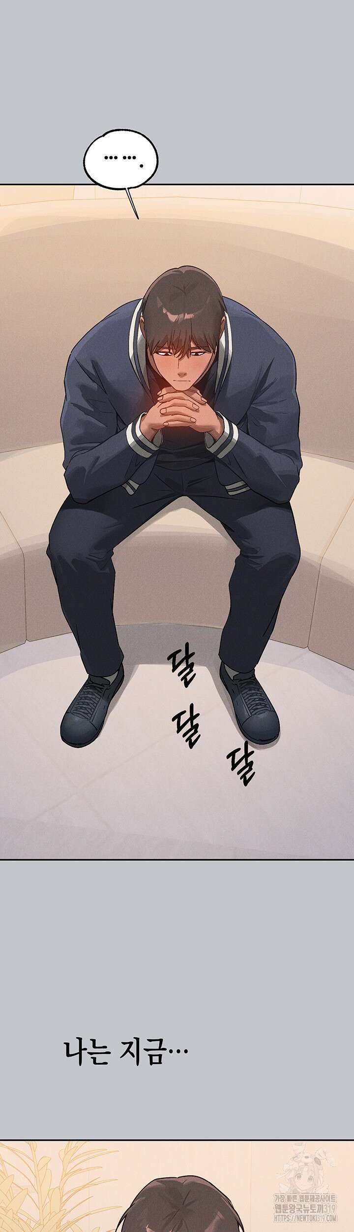 건물주 누나 123화 3