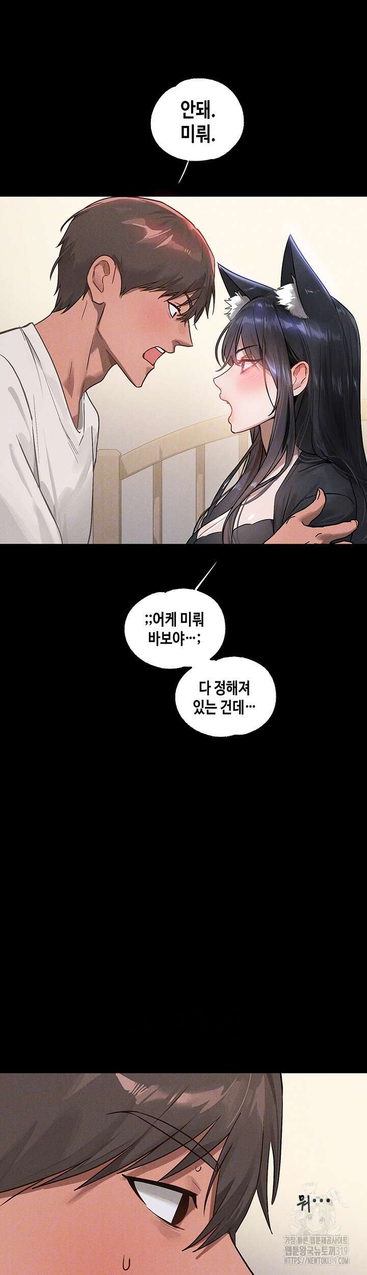 건물주 누나 123화 8