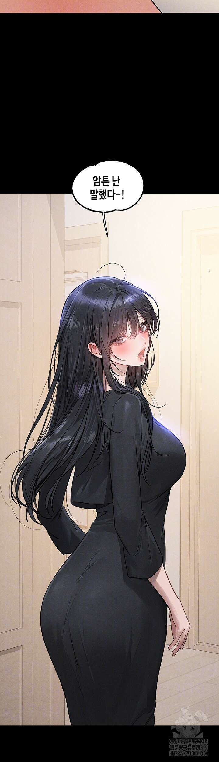 건물주 누나 123화 9