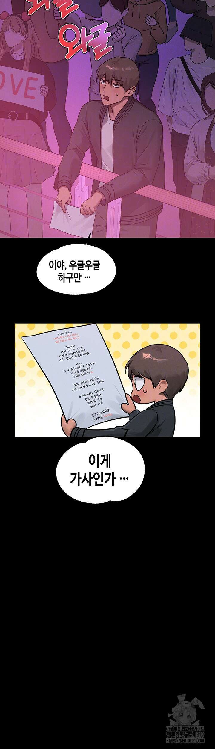 건물주 누나 123화 12