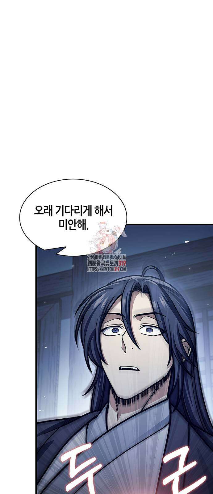 천화서고 대공자 58화 1