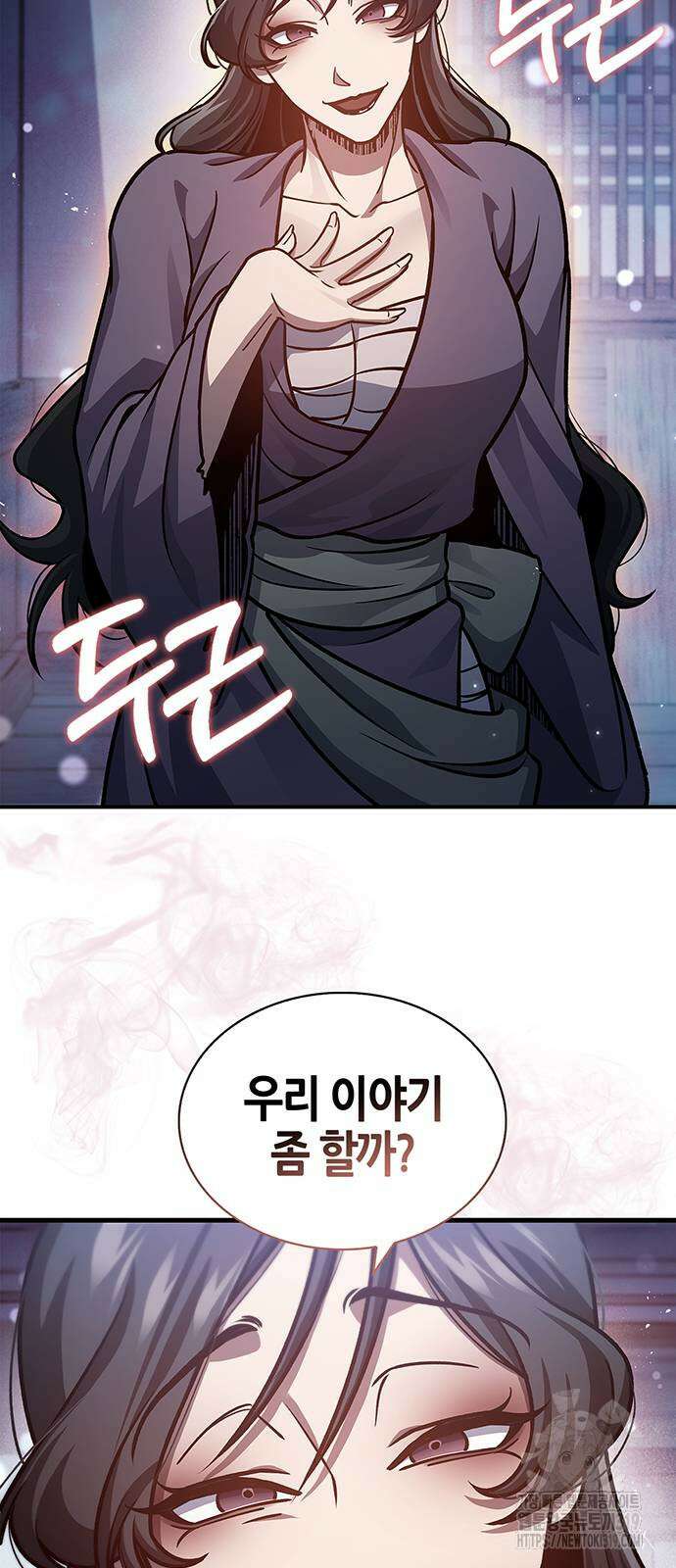 천화서고 대공자 58화 3