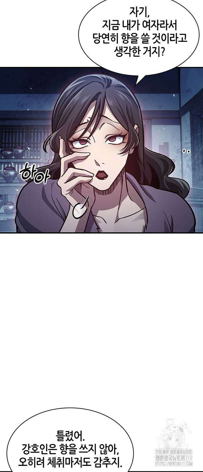 천화서고 대공자 58화 9