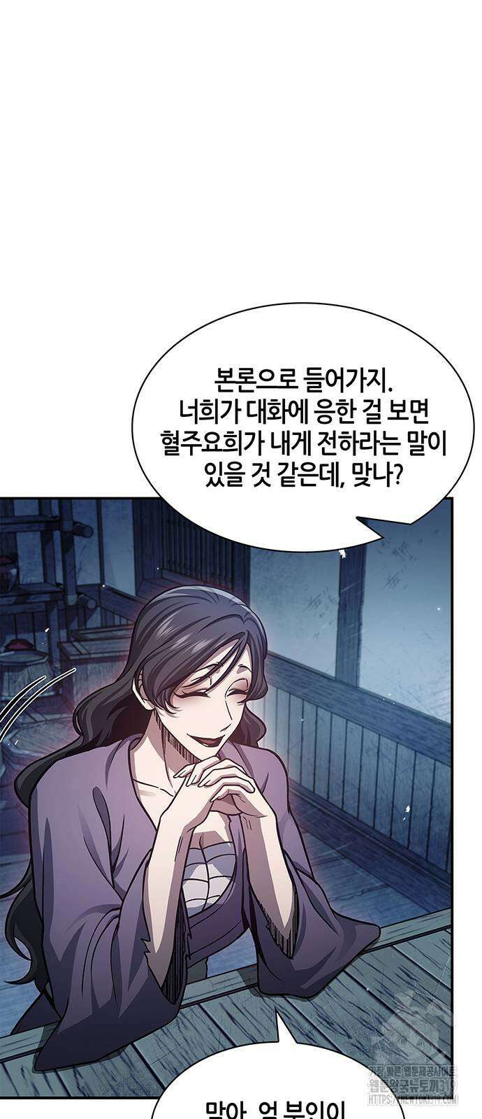 천화서고 대공자 58화 12