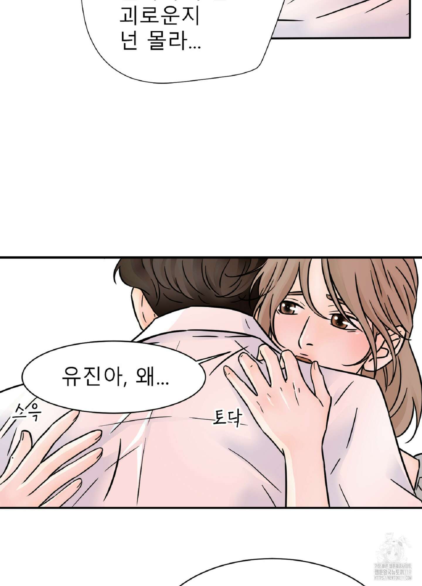 살맛 : 전생에 나라를 구했습니다 109화 5