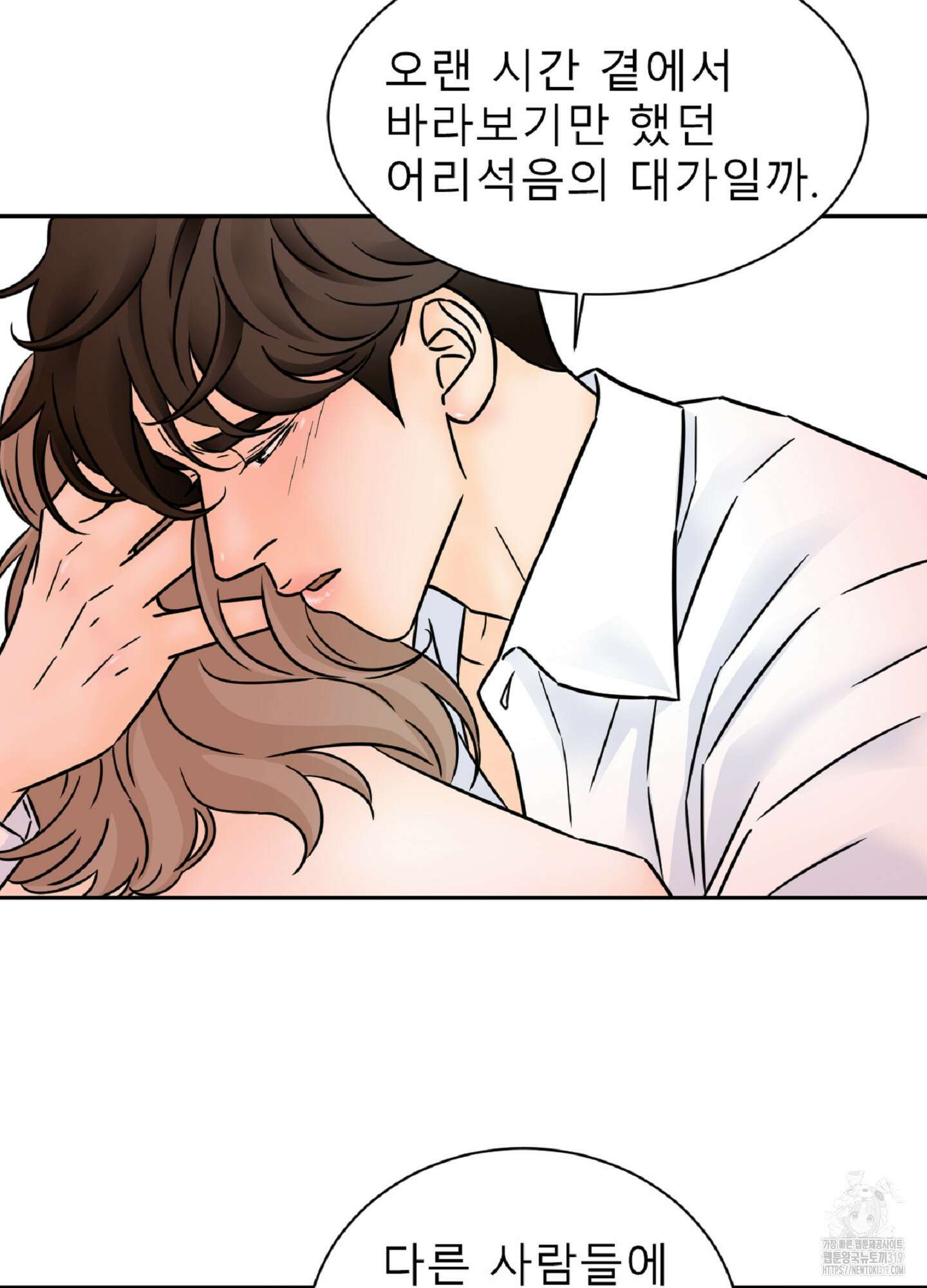 살맛 : 전생에 나라를 구했습니다 109화 6
