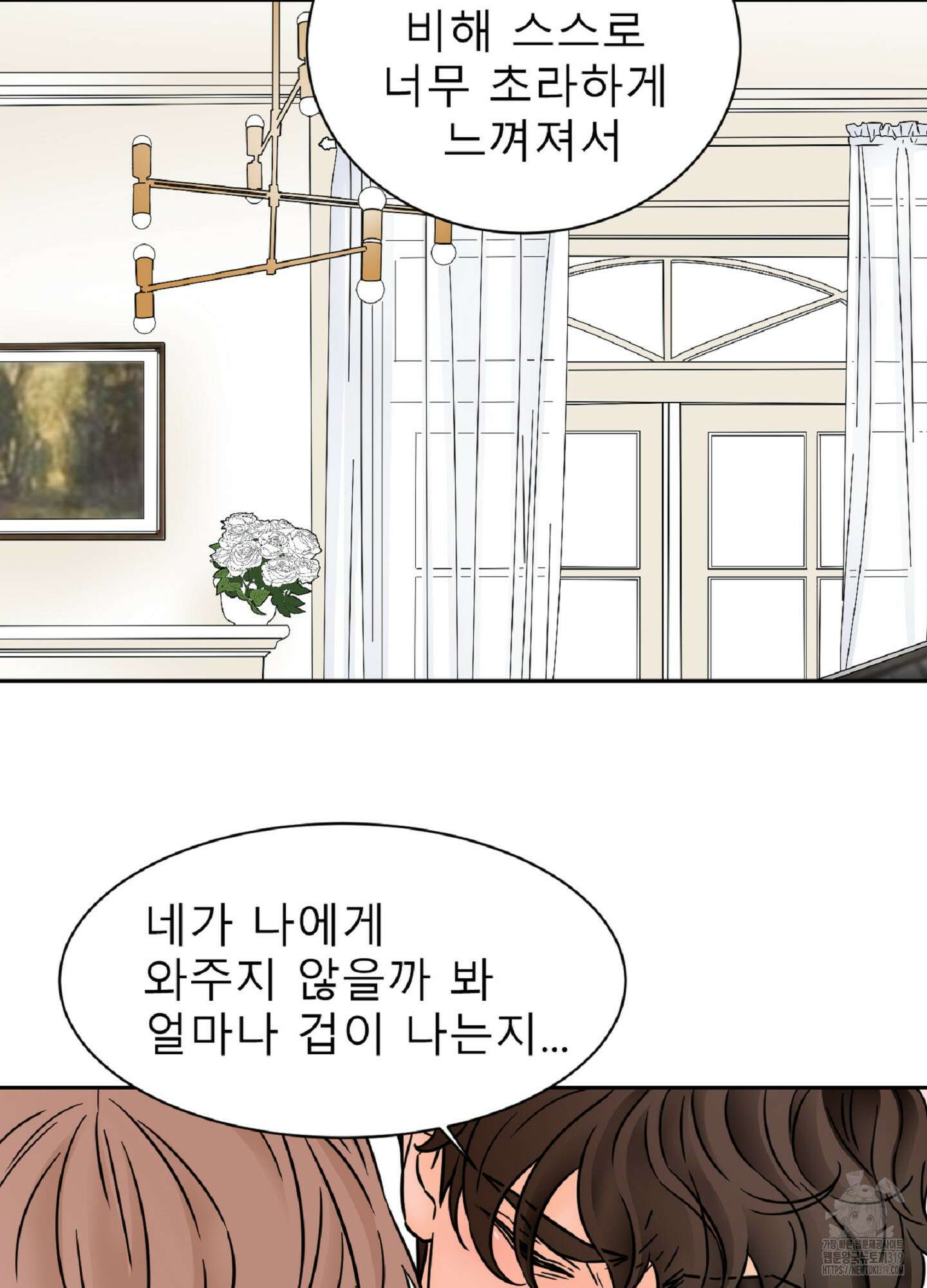 살맛 : 전생에 나라를 구했습니다 109화 7