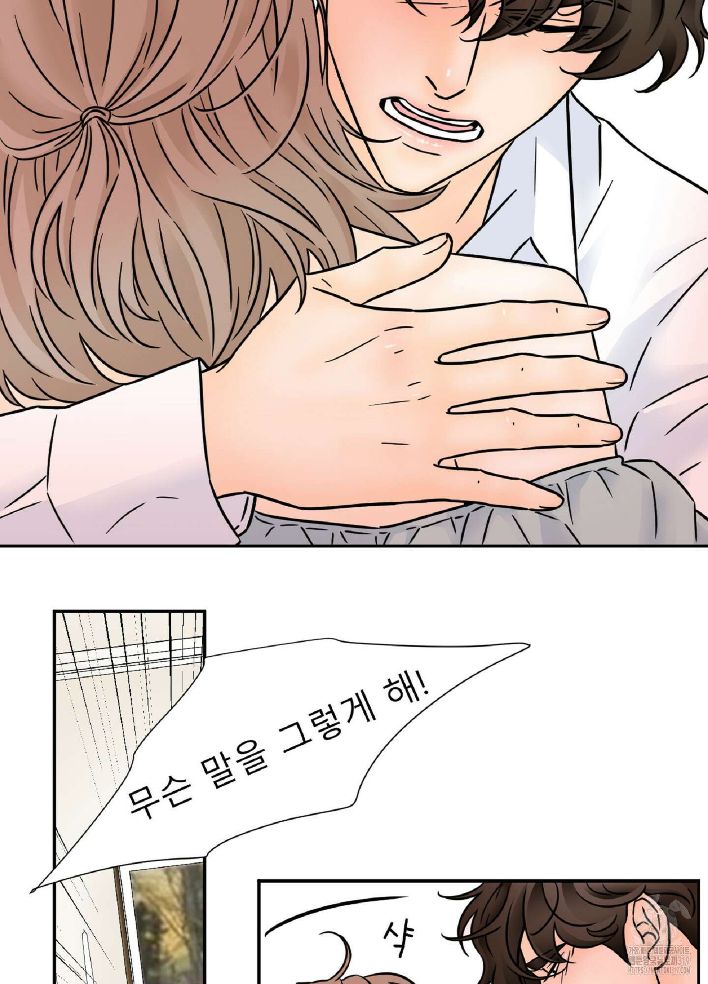 살맛 : 전생에 나라를 구했습니다 109화 8