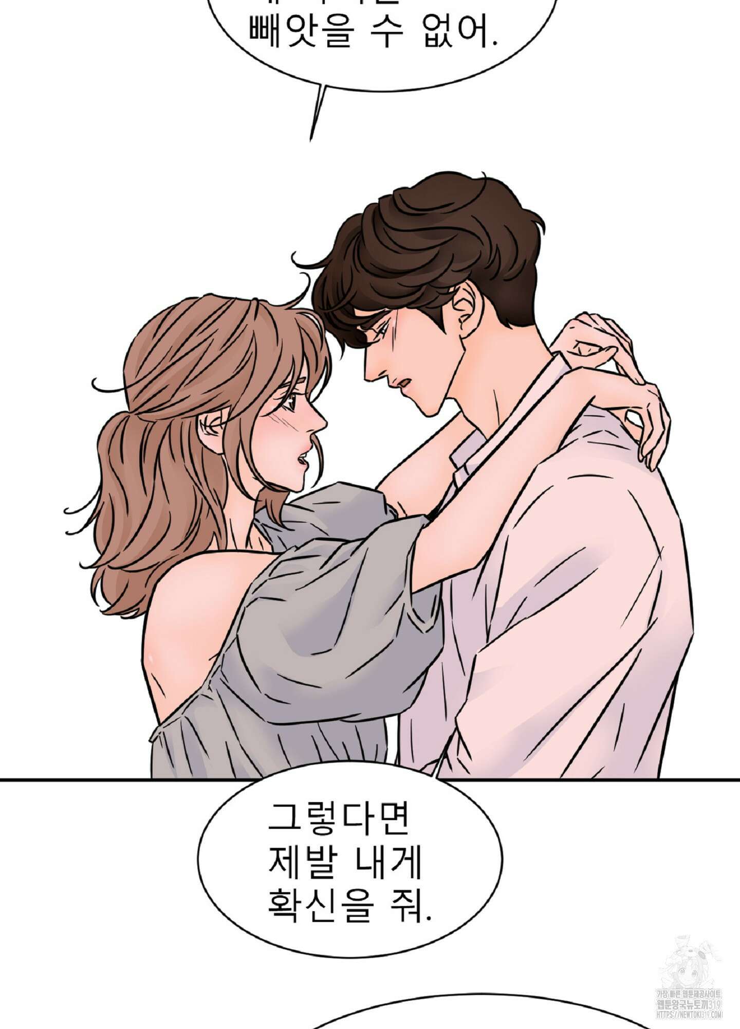 살맛 : 전생에 나라를 구했습니다 109화 10