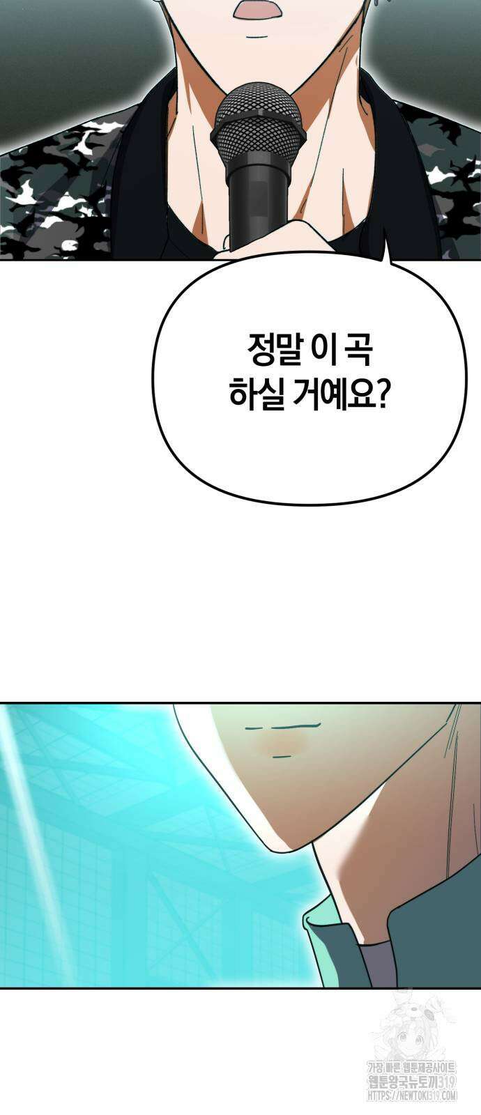 탑아이돌의 막내 멤버가 되었다 5화 3