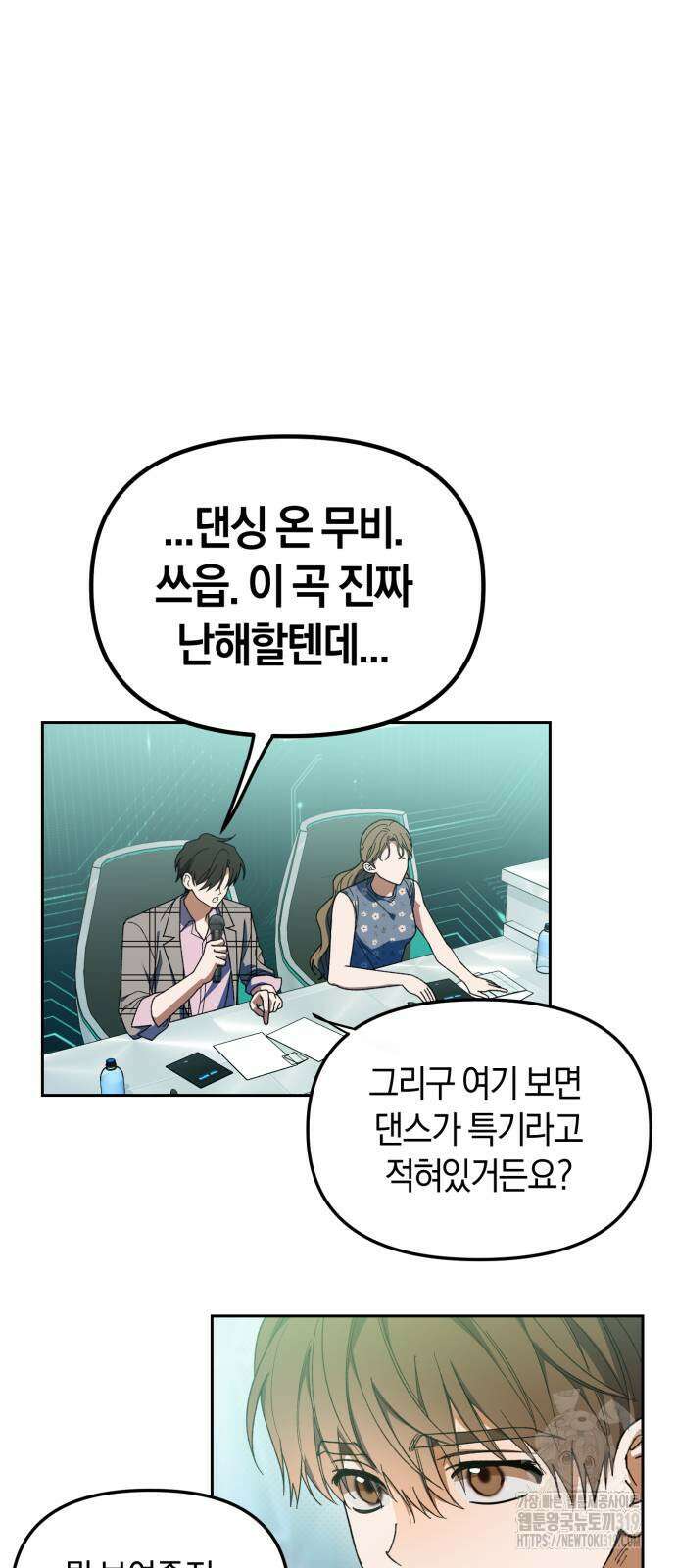 탑아이돌의 막내 멤버가 되었다 5화 6