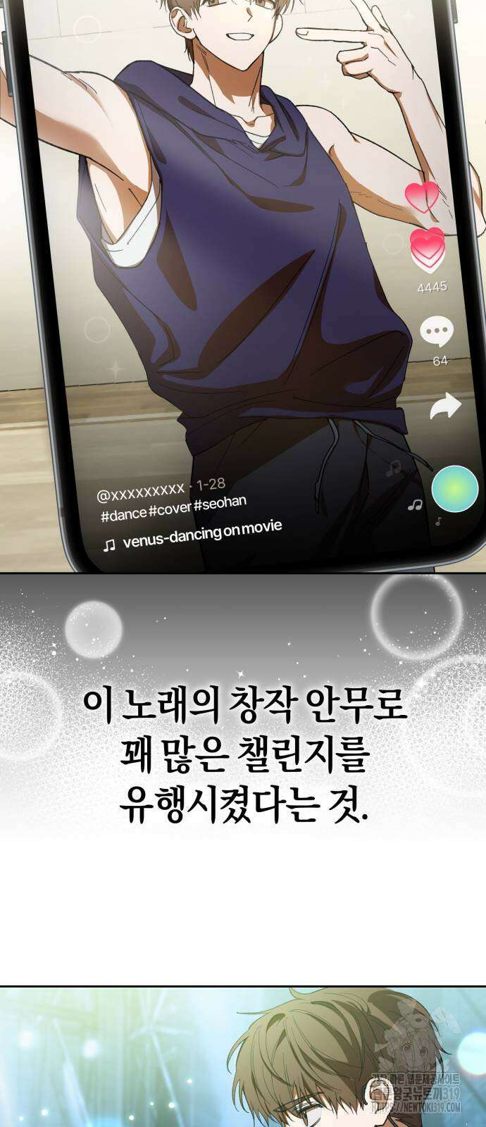 탑아이돌의 막내 멤버가 되었다 5화 10