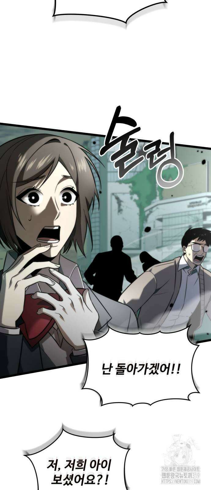환생좌 1화 3