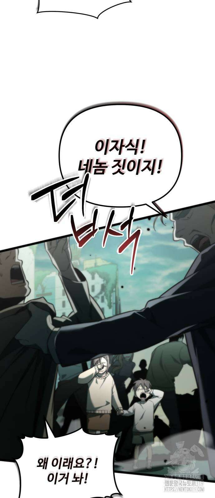 환생좌 1화 4