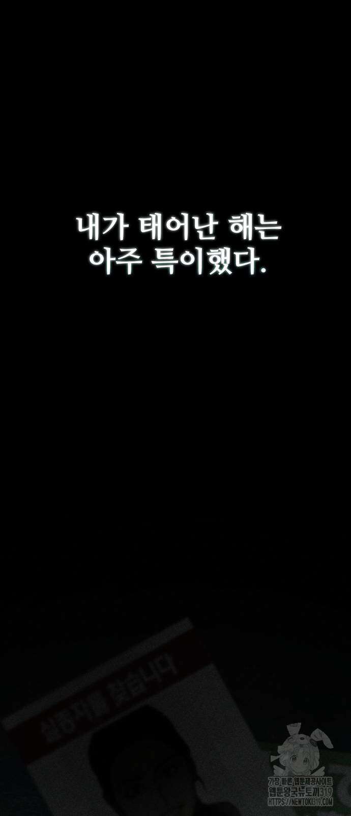 환생좌 1화 8
