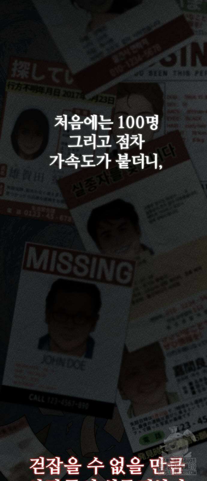 환생좌 1화 9