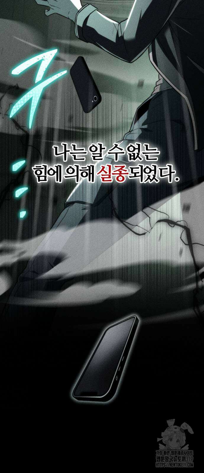 환생좌 1화 14