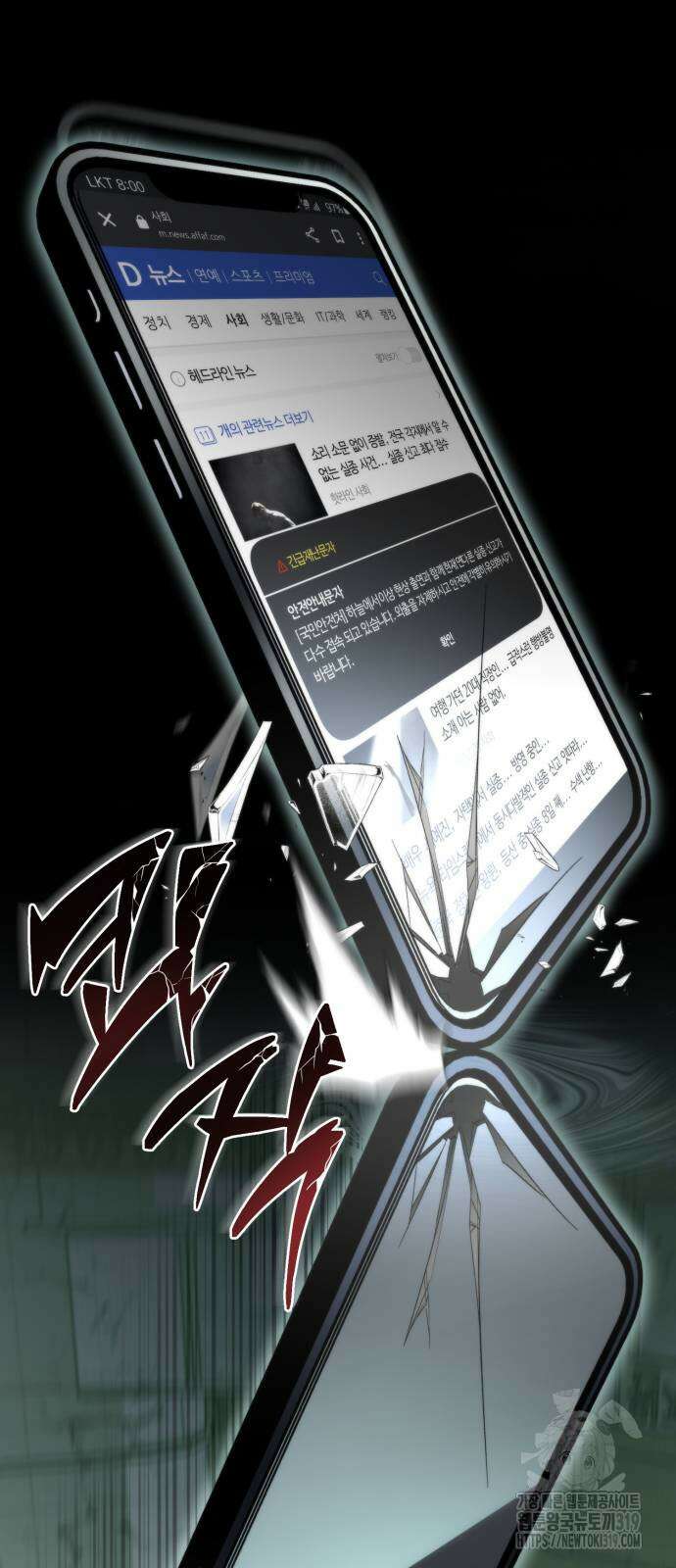 환생좌 1화 15
