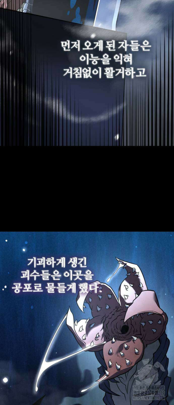 환생좌 1화 18