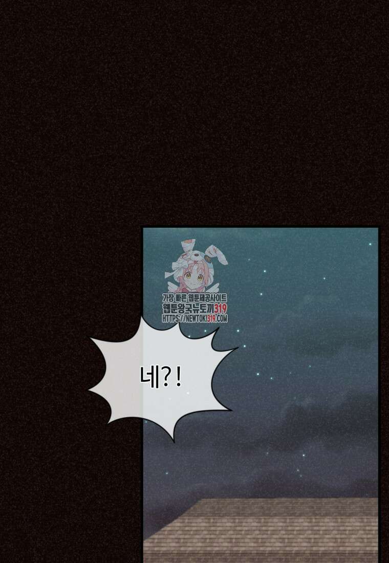 정령 농사꾼 156화 1