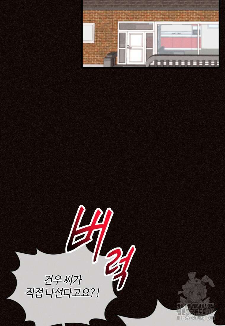 정령 농사꾼 156화 2