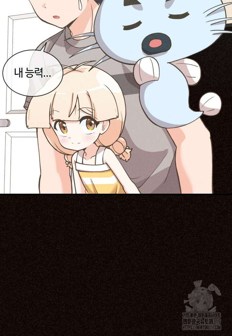 정령 농사꾼 156화 5