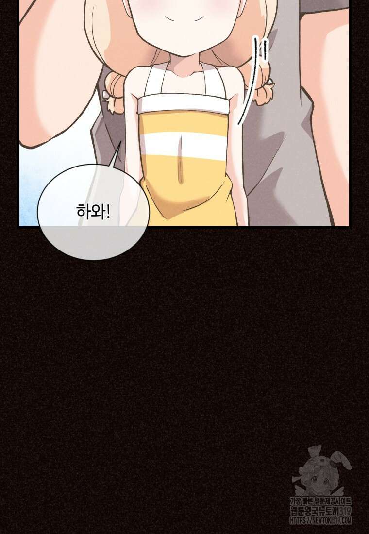 정령 농사꾼 156화 7