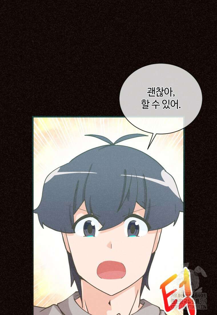 정령 농사꾼 156화 9