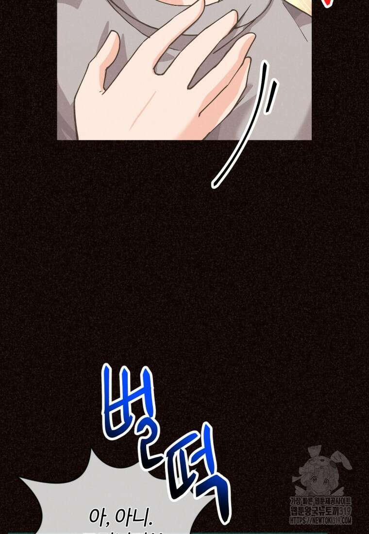 정령 농사꾼 156화 10
