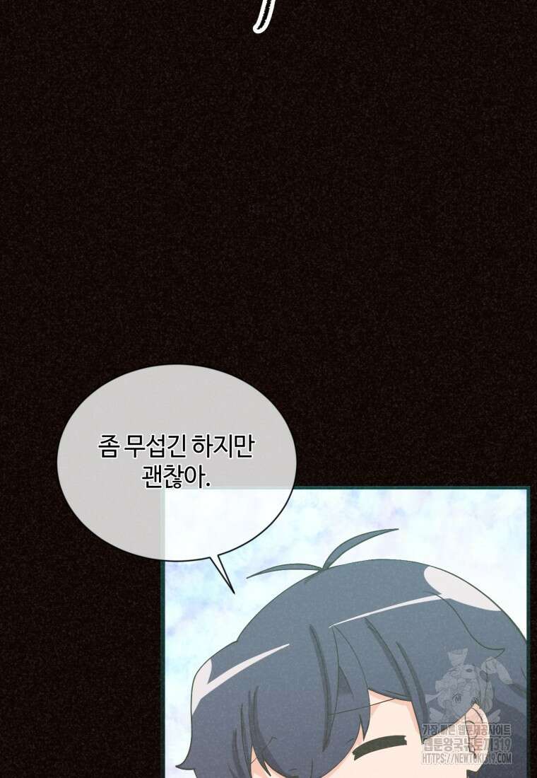 정령 농사꾼 156화 12