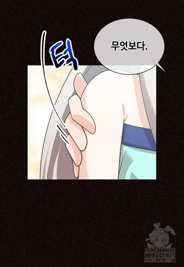 정령 농사꾼 156화 14