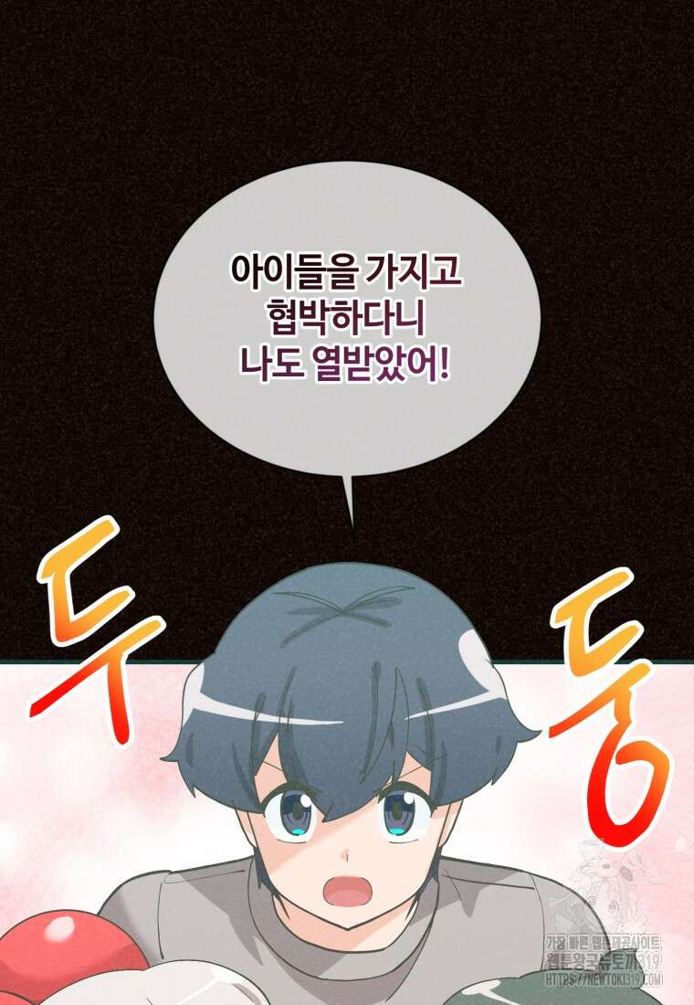 정령 농사꾼 156화 15