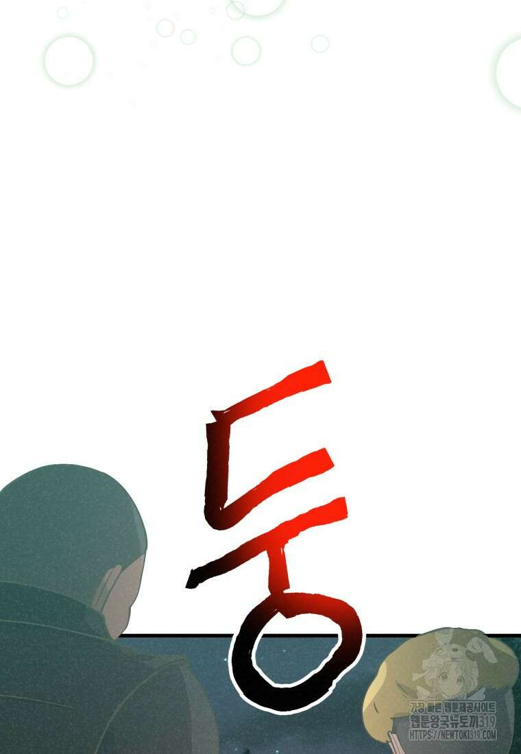 정령 농사꾼 156화 18