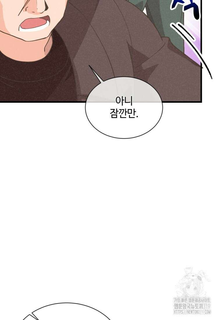정령 농사꾼 156화 23