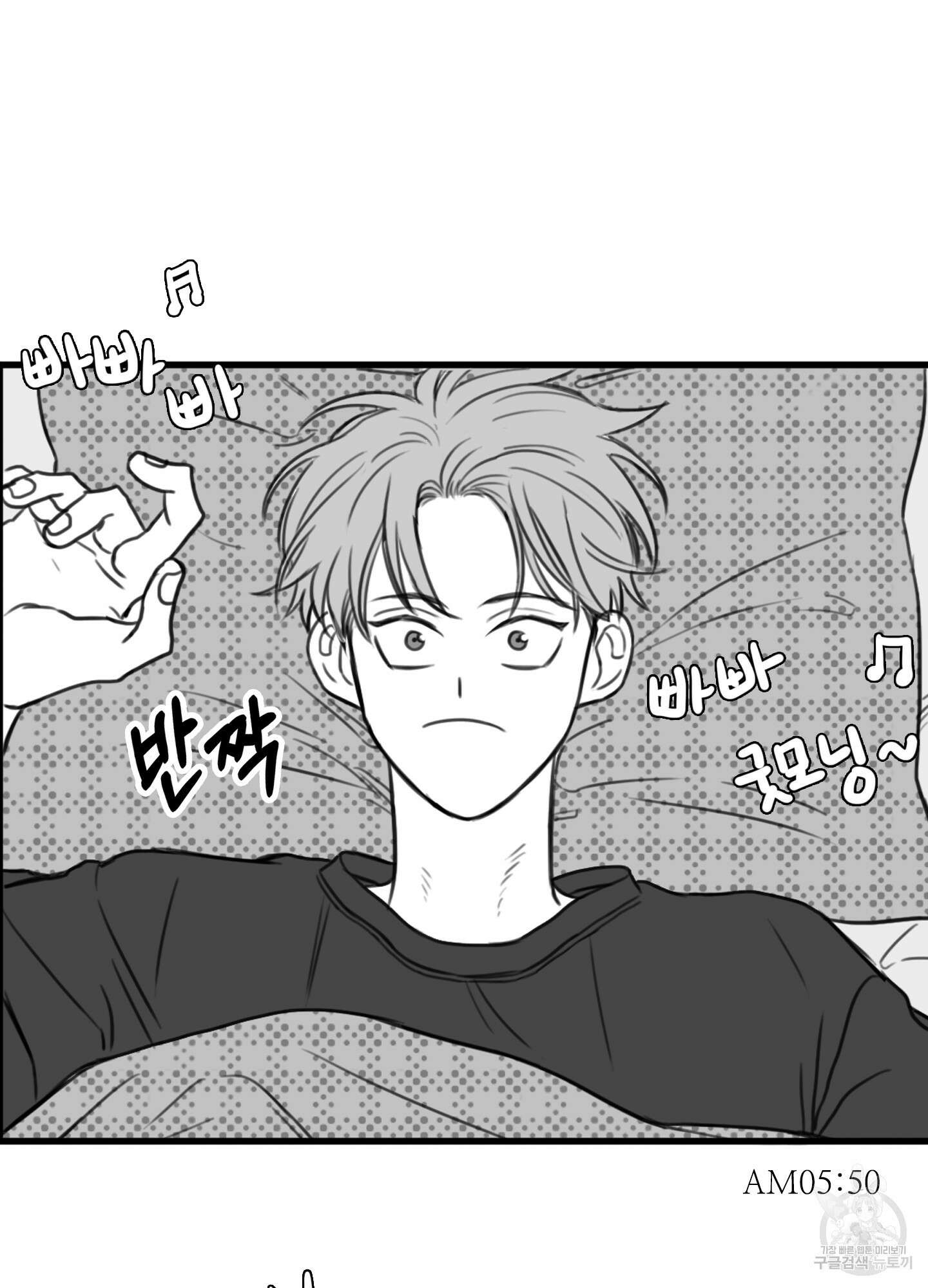 소년의 사랑 4화 2