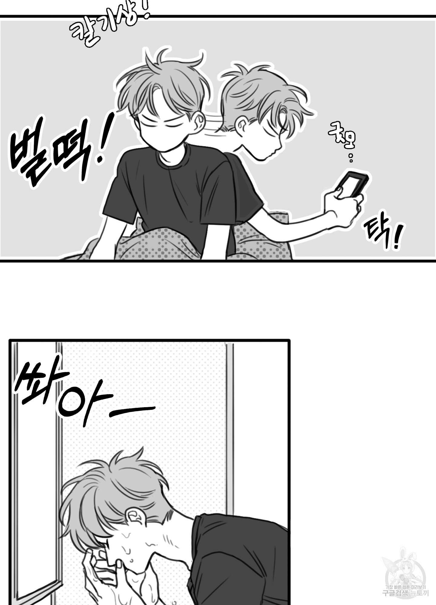 소년의 사랑 4화 3
